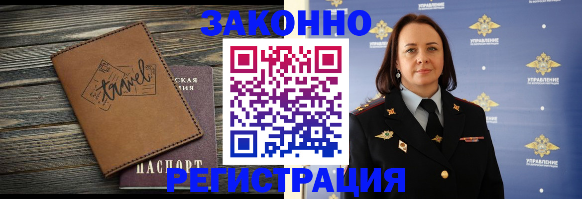 временная регистрация госуслуги в Азове