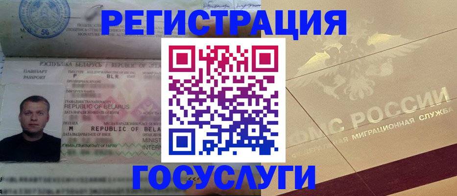 временная регистрация поиск в Азове
